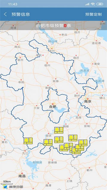 合肥天气APP官方版v1.3.3