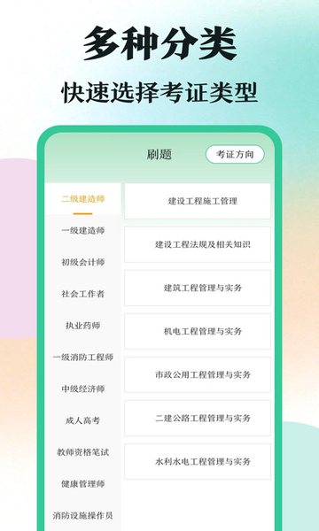 学霸刷题APP免费版v3.1.1001