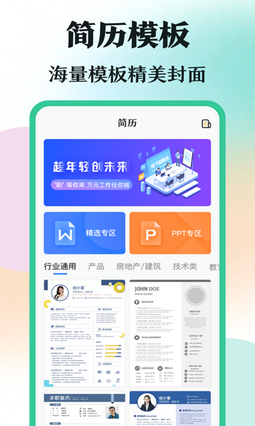 学霸刷题APP免费版v3.1.1001