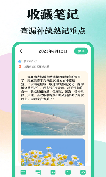 学霸刷题APP免费版v3.1.1001