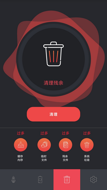 安元清理APP无广告版v1.0