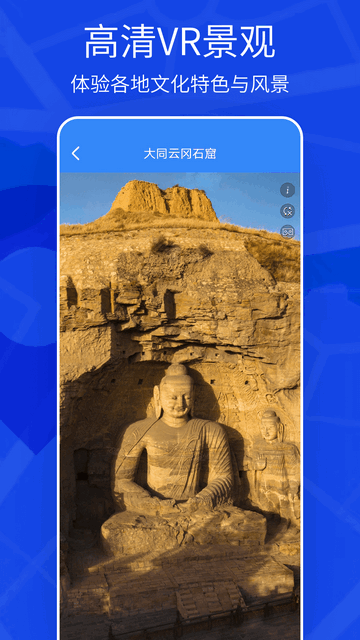 天眼3D实景地图APP免付费版v1.0.0