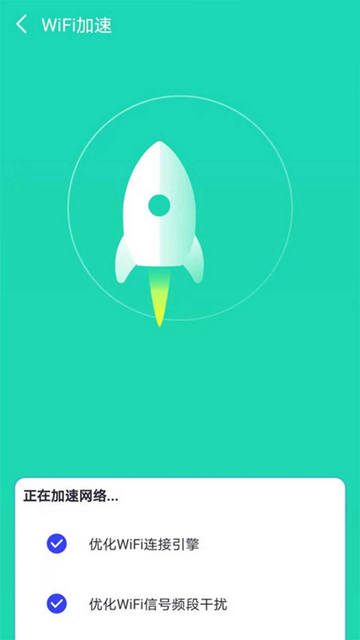 顶级WiFi大师安卓免费版v1.0.1