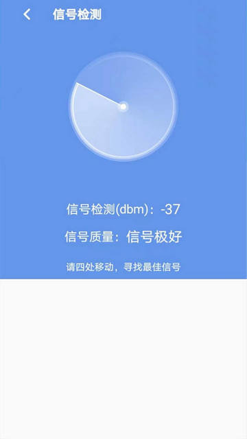 顶级WiFi大师安卓免费版v1.0.1