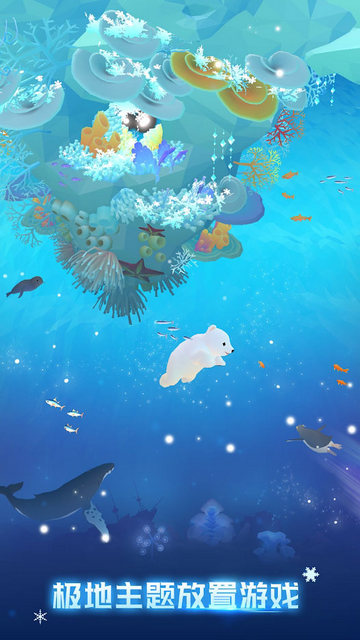 深海水族馆极地内购破解版v1.15.5