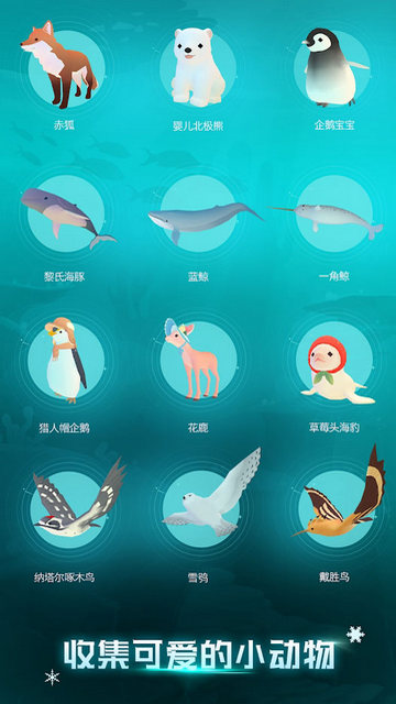 深海水族馆极地内购破解版v1.15.5