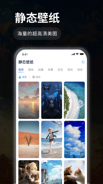 哇叽壁纸APP手机版v1.0.0