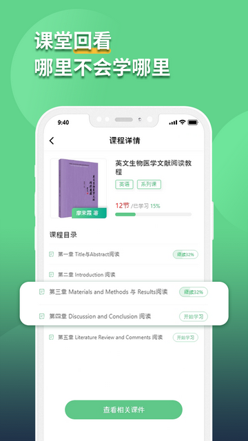 语同云课APP最新版v1.0.0