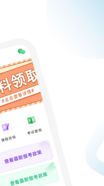 建造师考题库APP免费版v1.0.3