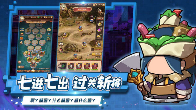 乱弹三国志手游官方版v1.0.01