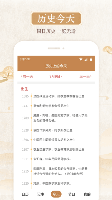 日积一德APP官方版v6.2.3