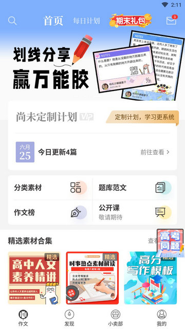 纸条app会员解锁版v5.7.13