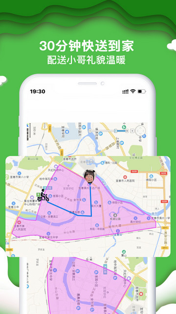 绿逗超市APP安卓版v4.1.0