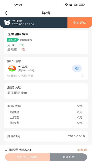 杏昀知行APP最新版v1.1.3