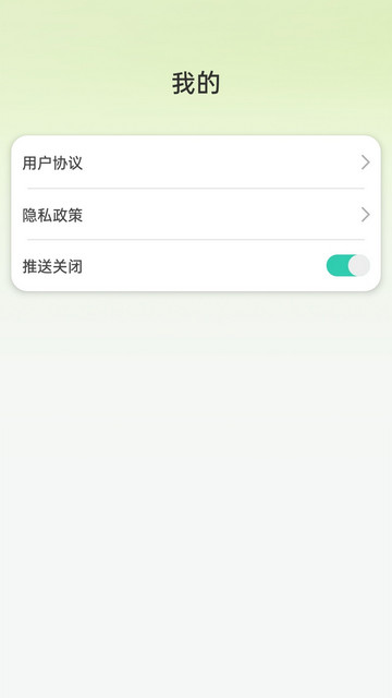 微刷刷减肥软件v1.0.0