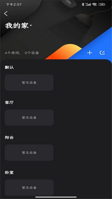 雷神路由器APP官方版v1.2.0