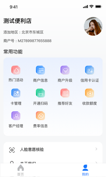 海心付安卓APPv1.0.0