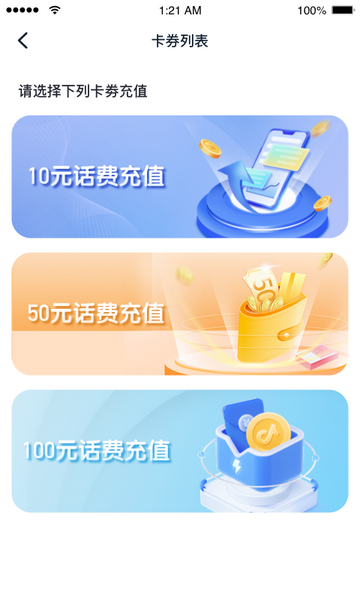 海心付安卓APPv1.0.0