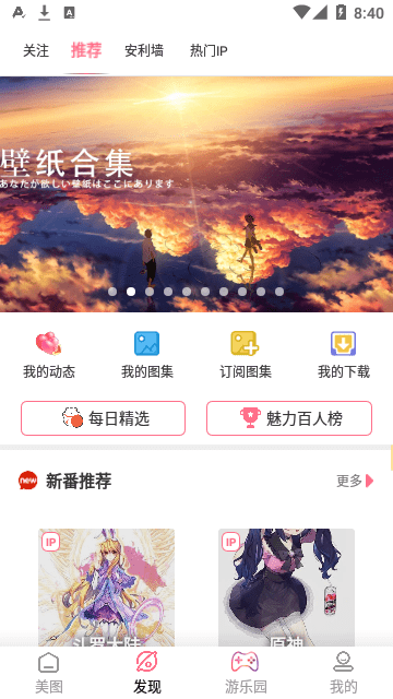 好多动漫2023最新版本v5.1.6