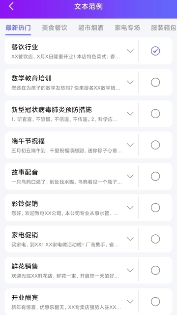 达欧配音王APP最新版v1.1