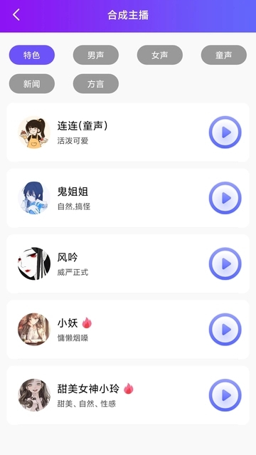 达欧配音王APP最新版v1.1