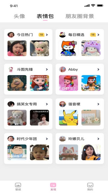 咪兔壁纸APP免付费版v1.0