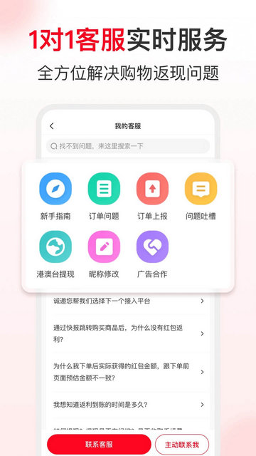 省钱快报app官方版v2.70.80