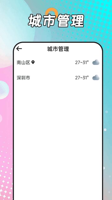 风浪天气预报APP官方版v1.0.0