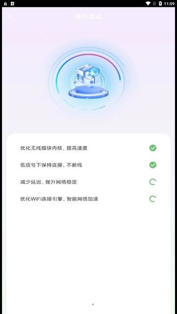 大众WiFi安卓APP免费版v1.0