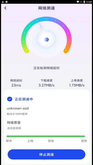 大众WiFi安卓APP免费版v1.0