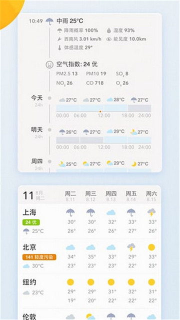 我的天气APP安卓版v0.3.21