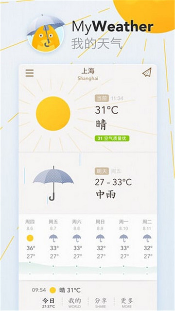 我的天气APP安卓版v0.3.21