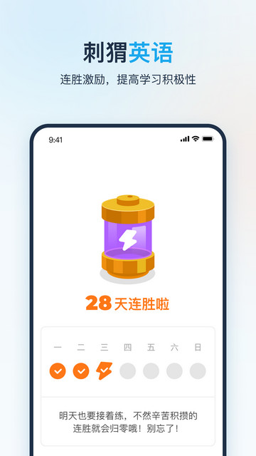 刺猬英语app官方版v1.2.0