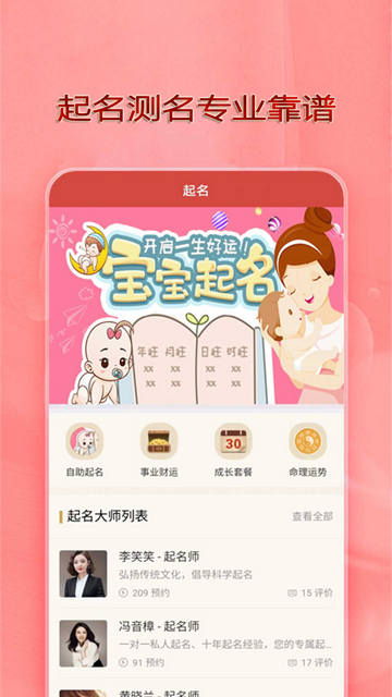 从龙起名APP官方版v1.0.1