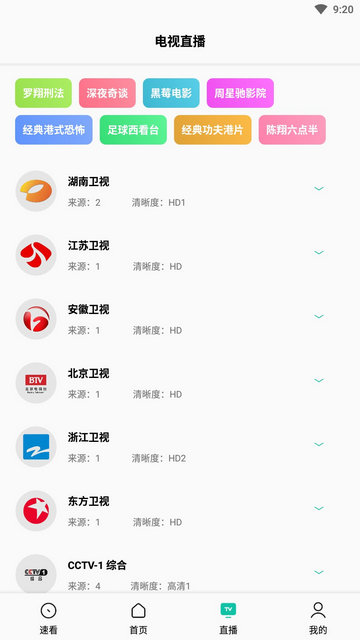 易看Pro影视app官方版v24.01.21