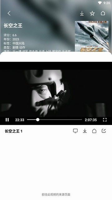 易看Pro影视app官方版v24.01.21