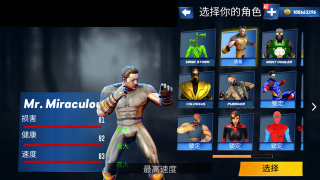 功夫格斗无限金币版v2.0.7