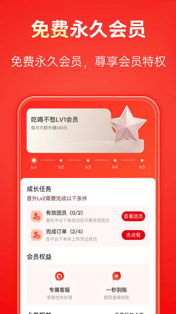 吃喝不愁app手机版v1.0.0