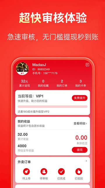 吃喝不愁app手机版v1.0.0