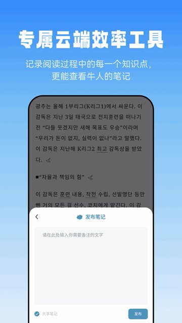 莱特韩语阅读听力APP最新版v1.0.6
