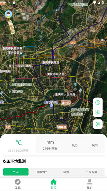 农业天气通app官方版v4.1.0