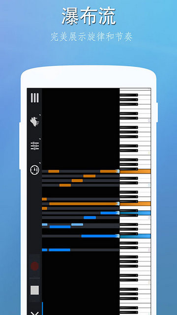 完美钢琴2024最新版v7.5.6