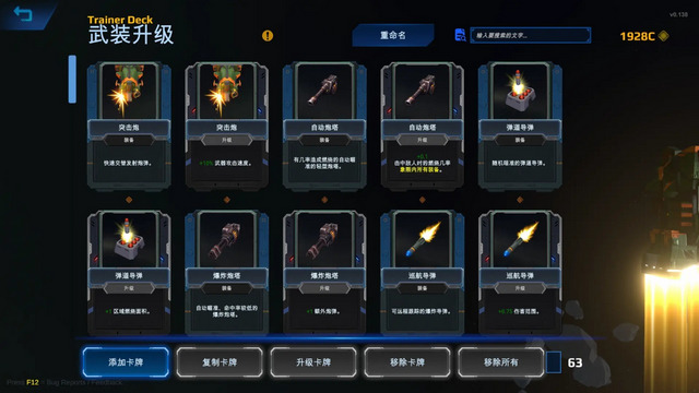 星际幸存者游戏中文版v1.0.60