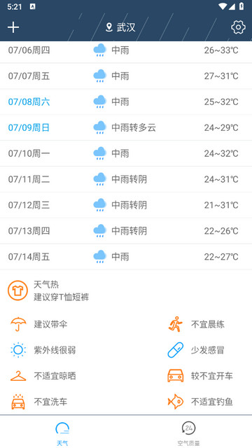 7日天气预报软件最新版v3.8