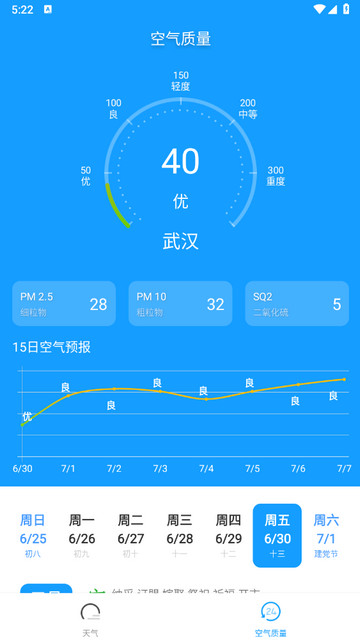 7日天气预报软件最新版v3.8