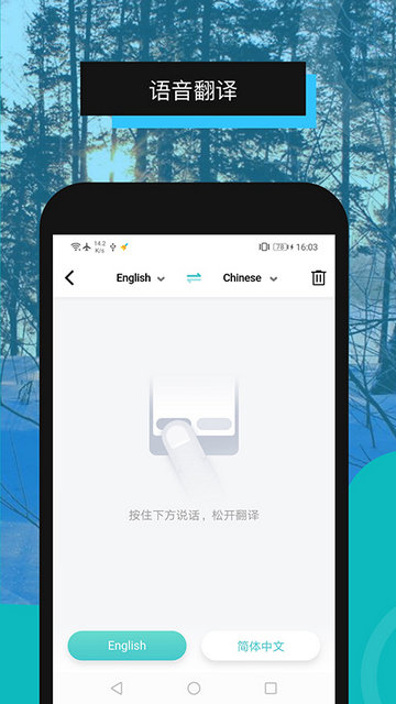 全能翻译机APP手机版v2.1.3