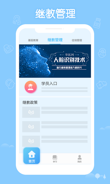 掌上华医app官方正版v3.105.3