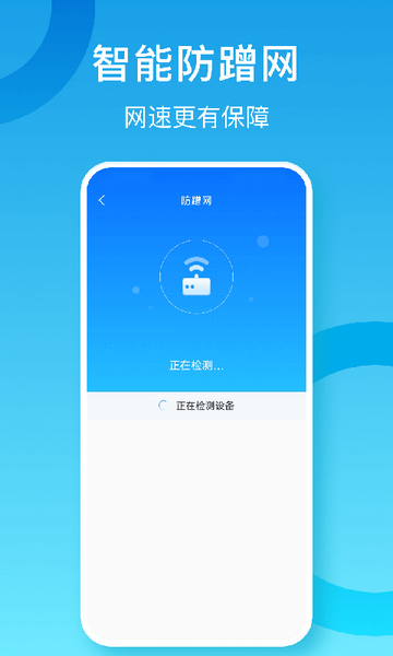 省心WiFi大师安卓免费版v1.0.0.0