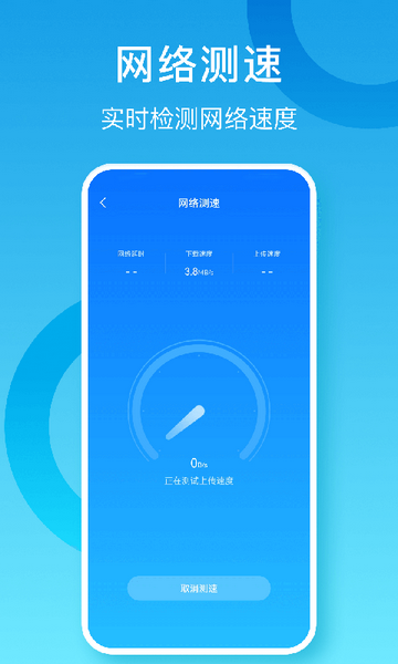 省心WiFi大师安卓免费版v1.0.0.0