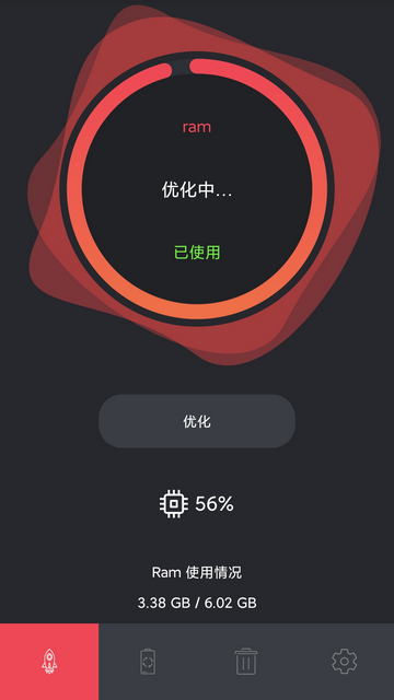 讯达清理APP清爽版v1.0